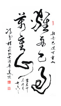 輕舟已過(guò)萬(wàn)重山書(shū)法毛筆字行草書(shū)法圖片