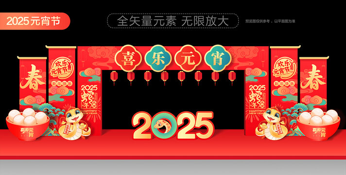 元宵節(jié)拱門