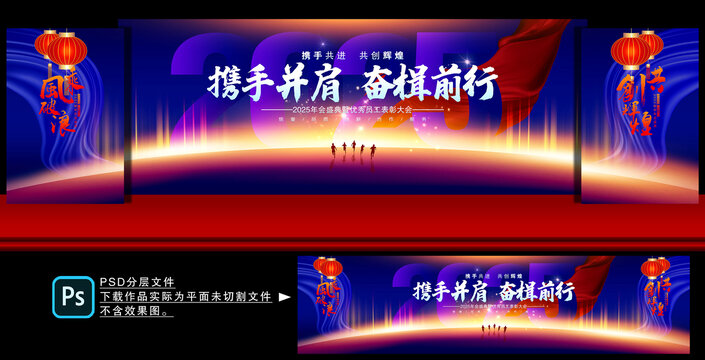 年會(huì)