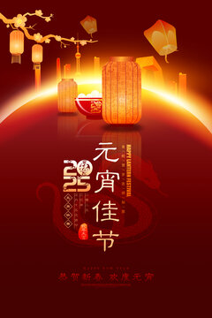 元宵佳節(jié)