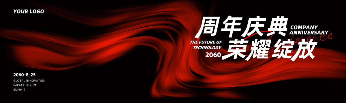 高端奢侈品新品發(fā)布會(huì)抽象背景