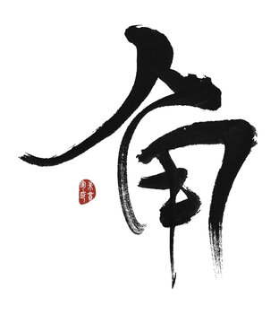 角字