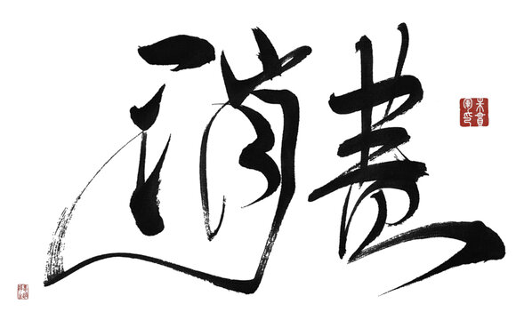 消費(fèi)