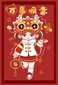 Q版新年祝福插畫