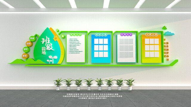學習園地