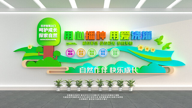 幼兒園文化墻