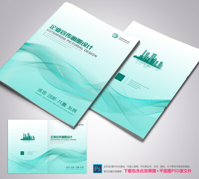 宣傳冊