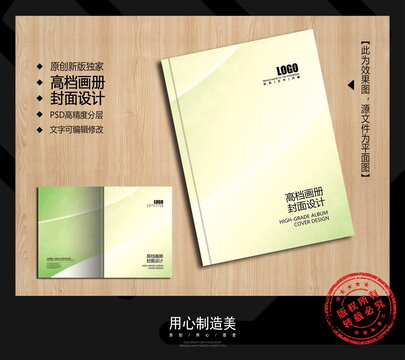 畫冊(cè)封面