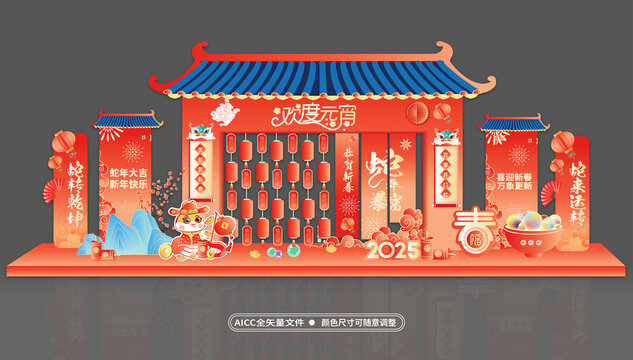 元宵節(jié)美陳