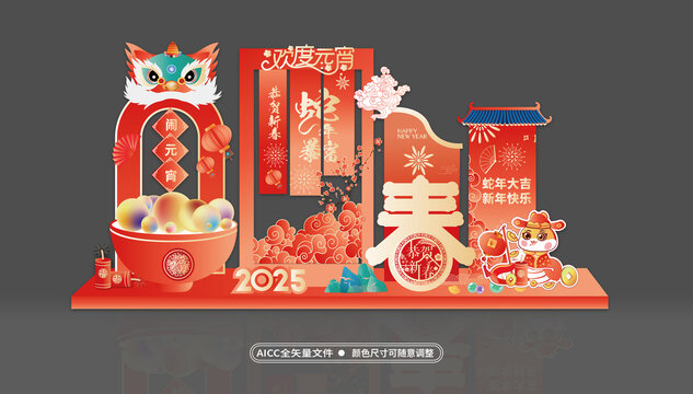 蛇年元宵節(jié)布置