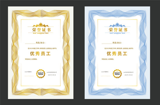 榮譽(yù)證書