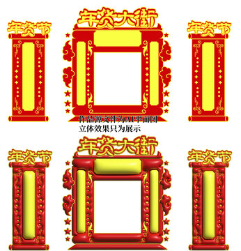 年貨大街矢量插畫拍照留念處