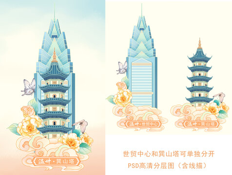 溫州世貿(mào)中心文創(chuàng)冰箱貼插畫