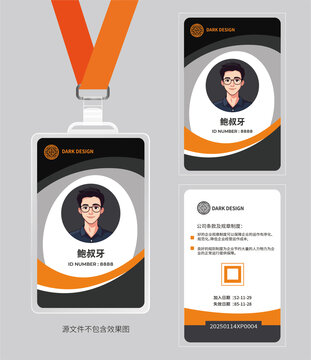 工作證