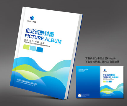 宣傳冊