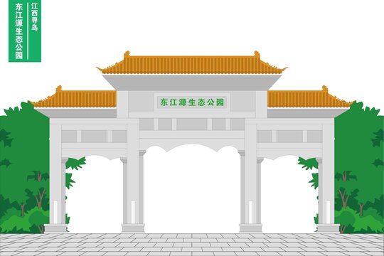 東江源生態(tài)公園