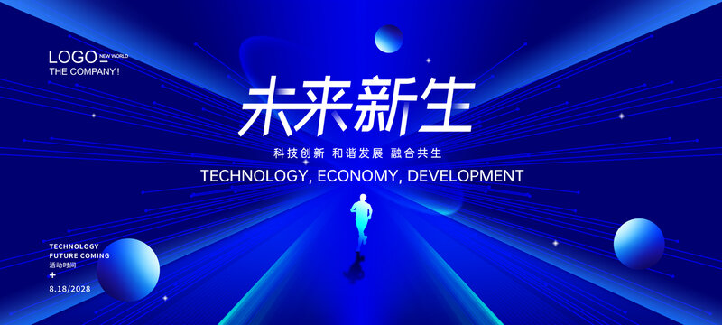 未來科技kv主視覺