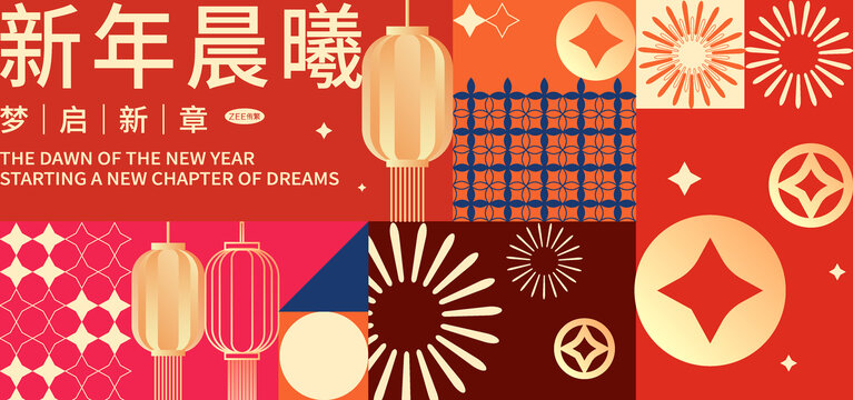春節(jié)新年畫面