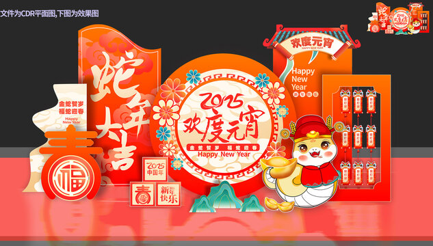 元宵美陳
