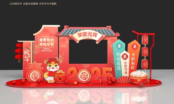 元宵節(jié)猜燈謎燈會(huì)美陳