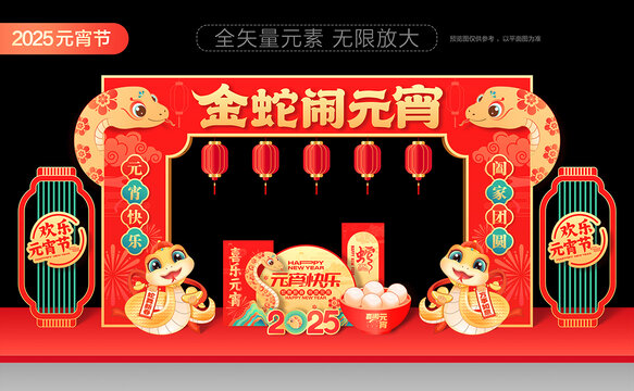 元宵節(jié)門頭