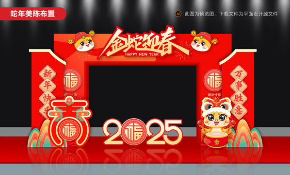 蛇年春節(jié)門(mén)頭