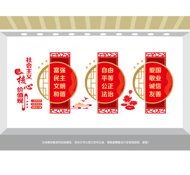 核心價值觀