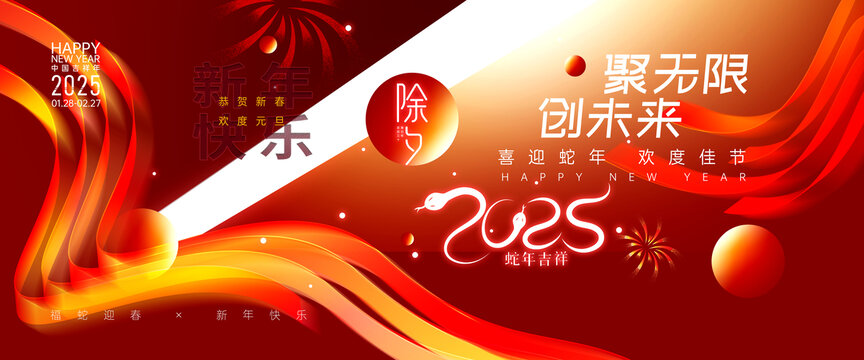 紅色新年海報(bào)