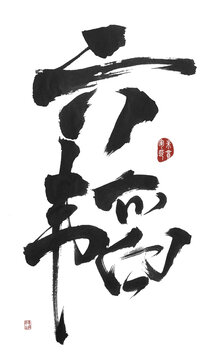 六韜