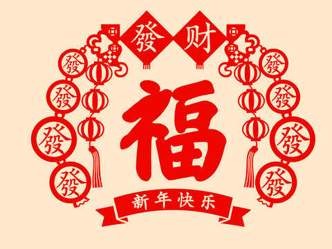 福字貼圖