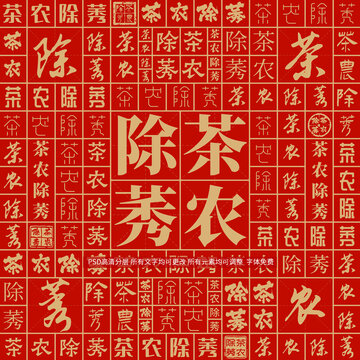 茶農(nóng)除莠