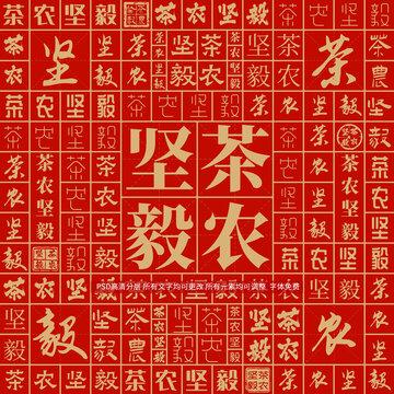 茶農(nóng)堅(jiān)毅