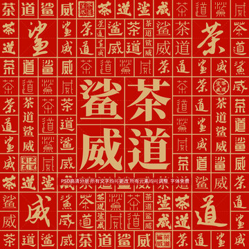 茶道鯊?fù)? style=