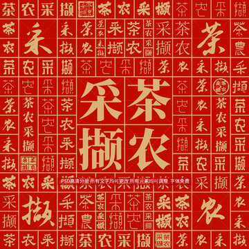 茶農(nóng)采擷