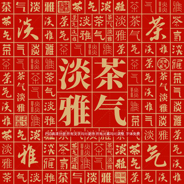 茶氣淡雅