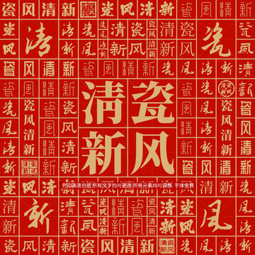 瓷風(fēng)清新