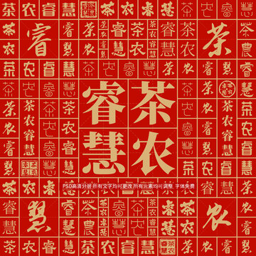 茶農(nóng)?；? style=