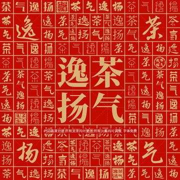茶氣逸揚(yáng)