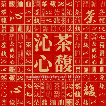 茶馥沁心