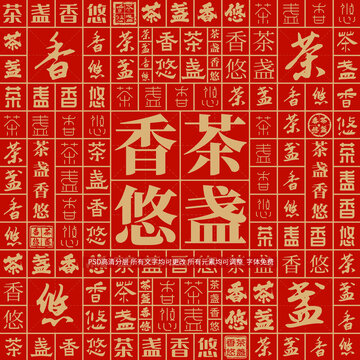 茶盞香悠