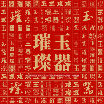 玉器璀璨
