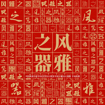 風(fēng)雅之器