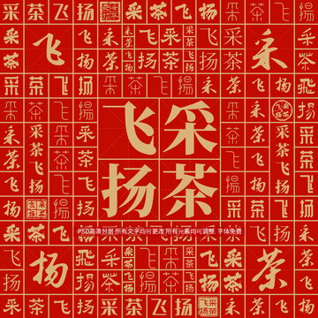 采茶飛揚(yáng)