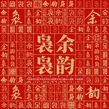 余韻裊裊