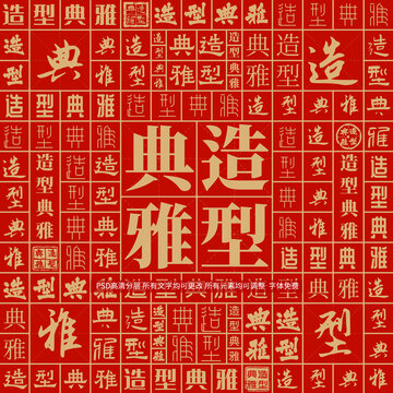 造型典雅