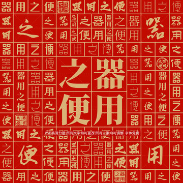 器用之便