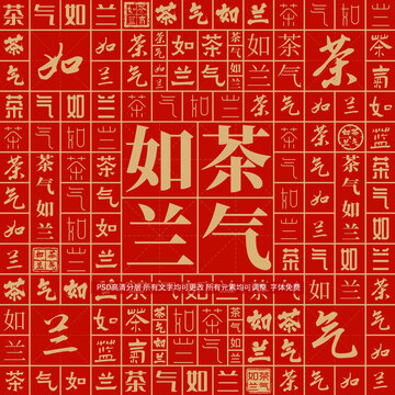 茶氣如蘭
