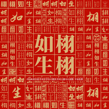 栩栩如生