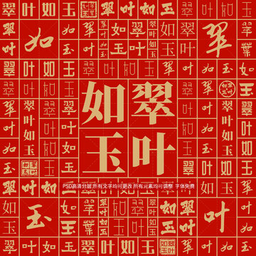 翠葉如玉
