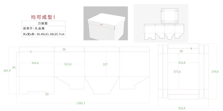 禮品箱